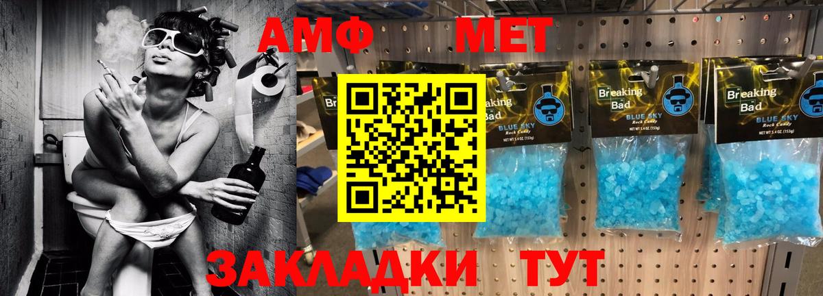 Амфетамин  АМФ 97%  Вход с VPN  Владивосток 