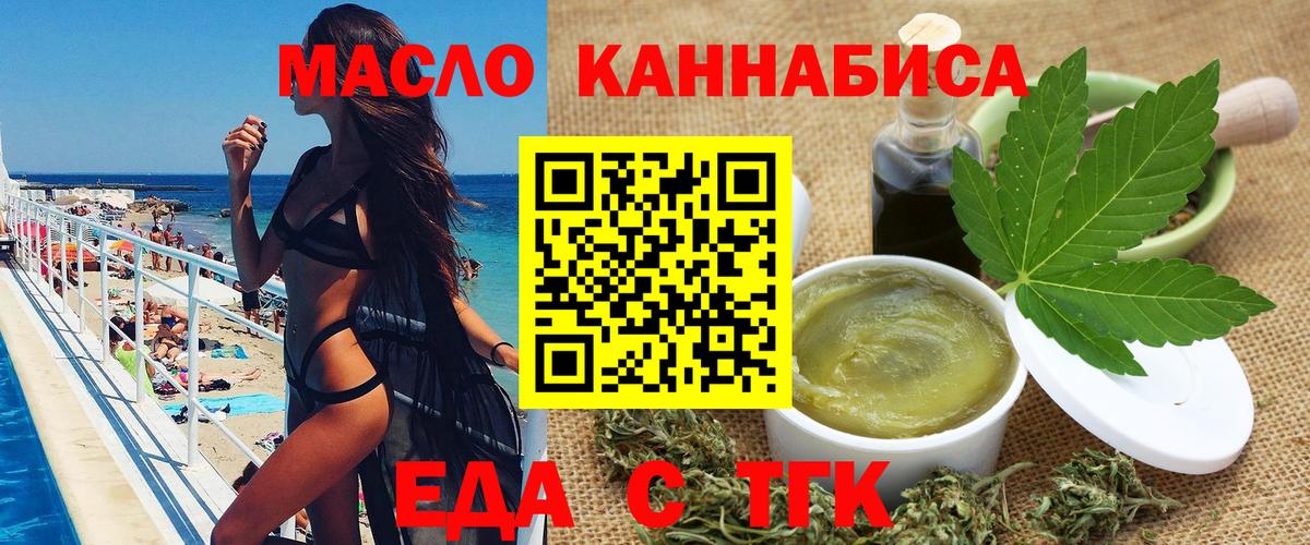 Cannafood конопля  Вход с VPN  Владивосток 