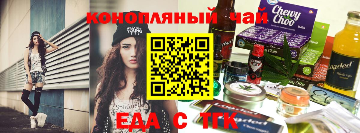 Canna-Cookies конопля Владивосток