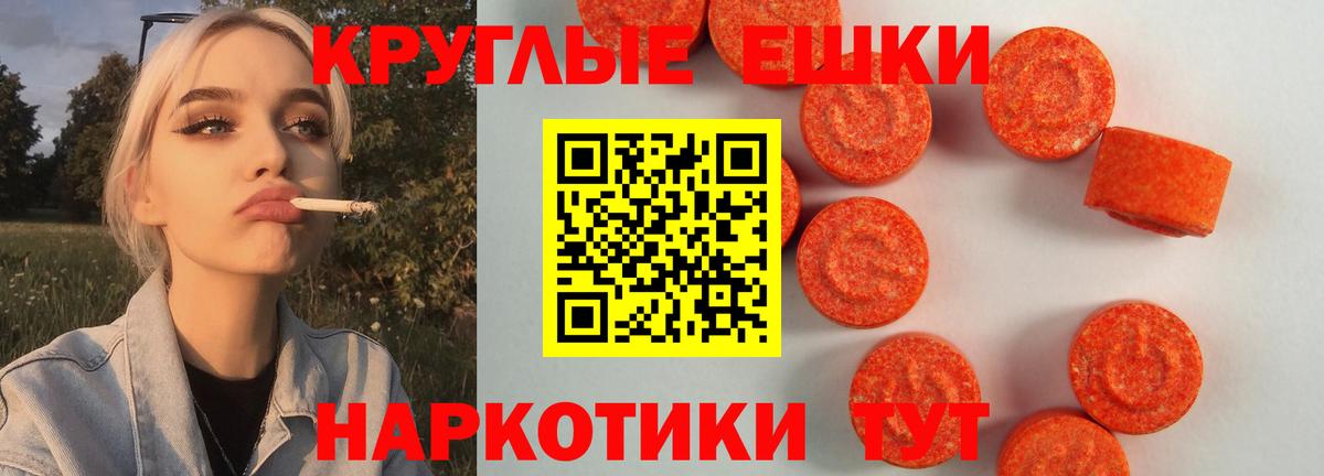 ЭКСТАЗИ XTC  Вход с VPN  Владивосток  Ecstasy 300 mg 