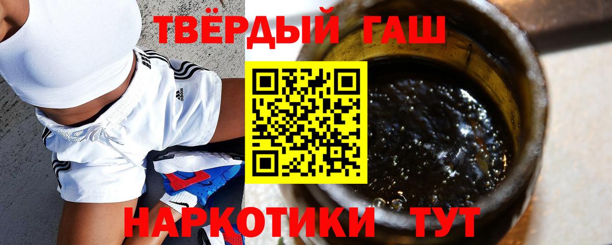Владивосток  даркнет сайт  ГАШИШ Premium  Вход с VPN  ГАШИШ индика сатива 