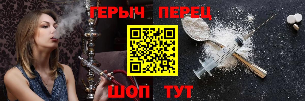 ГЕРОИН белый  Вход с VPN  Владивосток 