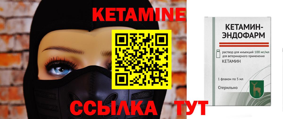 Владивосток  Кетамин ketamine  Вход с VPN  Кетамин ketamine 