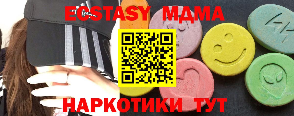 Владивосток  MDMA Molly  Вход с VPN  MDMA  MDMA VHQ 