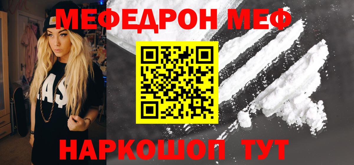 Владивосток  Меф мука  kraken маркетплейс  Меф мяу мяу  Вход с VPN  МЯУ-МЯУ 