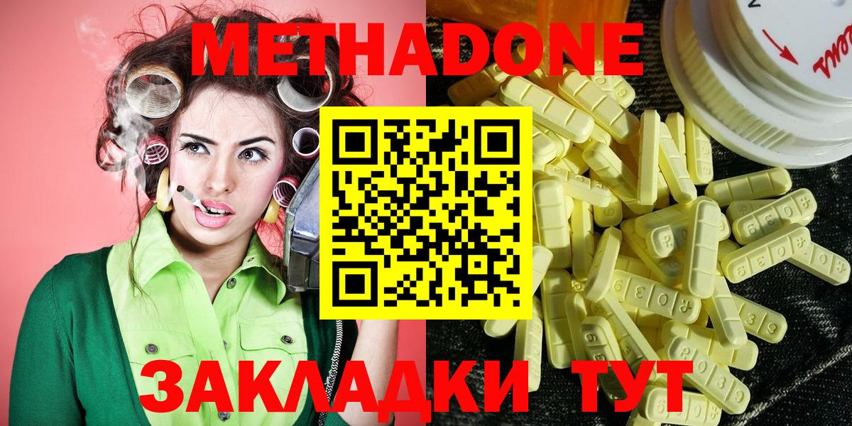 Метадон белоснежный  kraken рабочий сайт  Владивосток  Вход с VPN 