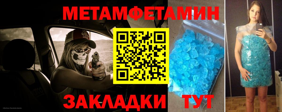 МЕТАМФЕТАМИН винт Владивосток