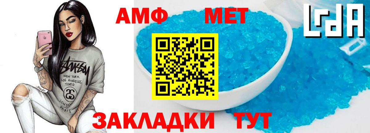 МЕТАМФЕТАМИН Methamphetamine  Вход с VPN  МЕТАМФЕТАМИН Methamphetamine  Владивосток 
