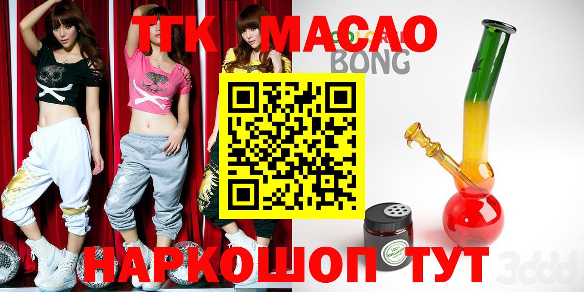 Владивосток  ТГК вейп  omg маркетплейс  Вход с VPN  ТГК THC oil 